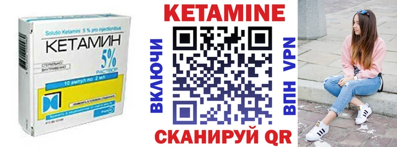 Кетамин ketamine площадка Telegram Верея купить