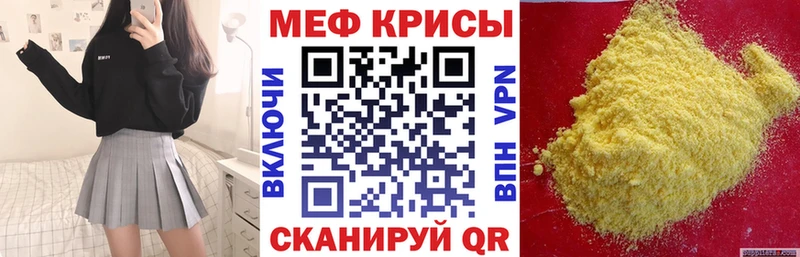 как найти закладки  Верея  МЕФ мука 