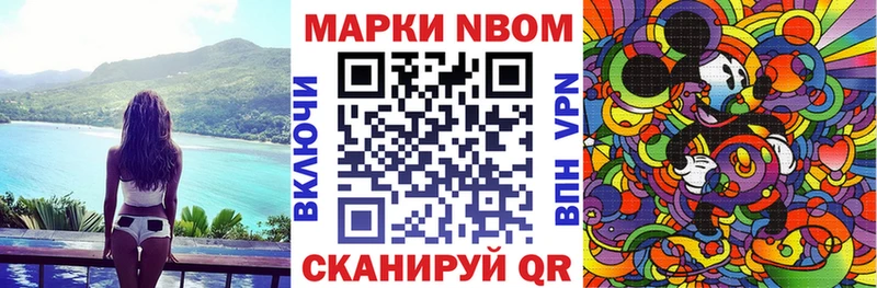 Марки NBOMe 1,5мг  продажа наркотиков  Верея 